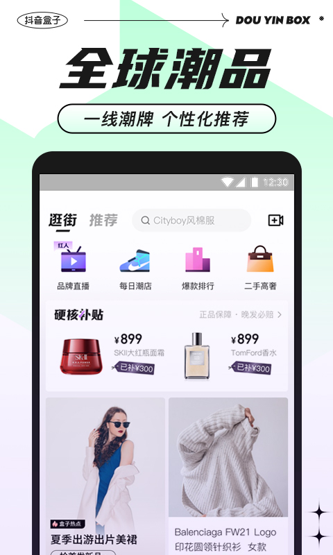 抖音盒子app v2.6.0 安卓版 2