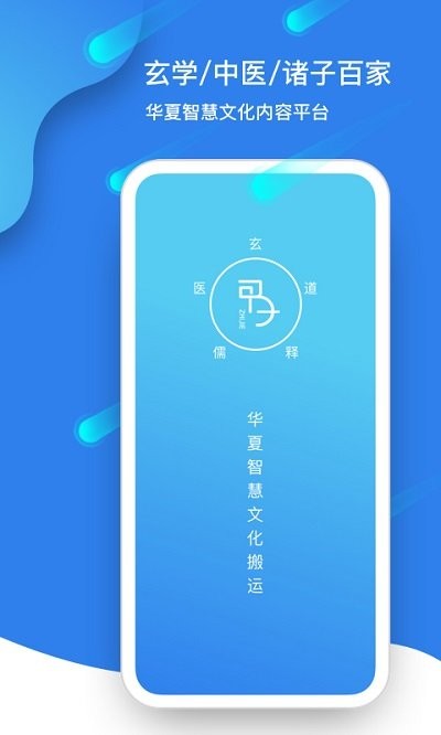 甲子智界app v2.0.8 安卓版 3
