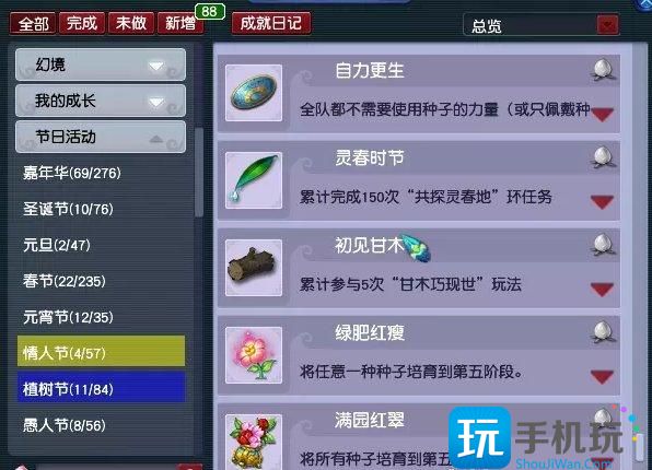 《梦幻西游》植树节活动内容 2023植树节活动攻略汇总