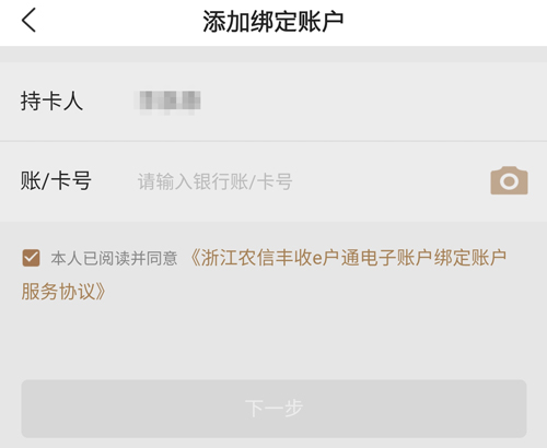 丰收互联6