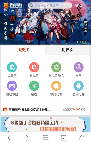 淘手游交易平台 安卓版v3.9.0下载(淘手游交易平台下载)
