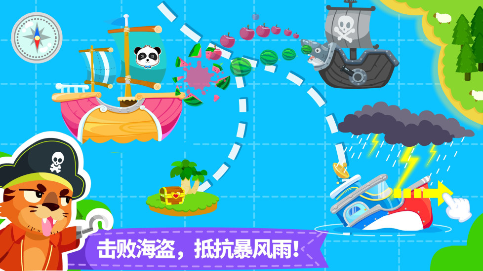 宝宝巴士小小船长最新版 v9.68.00.00 安卓版 0
