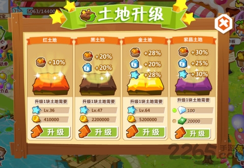 腾讯qq农场网页版登录 v3.5.44 安卓版 1