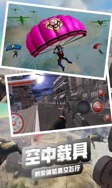 火线使命荣耀手机版 v1.0 安卓版 0