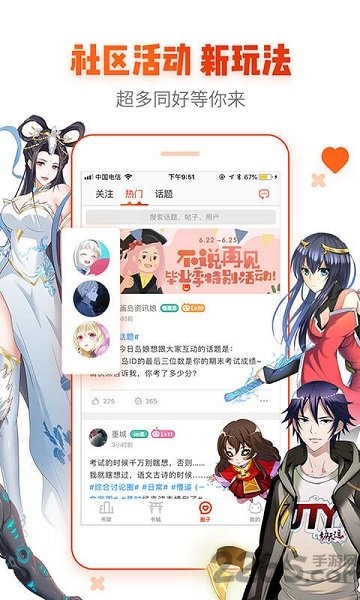 漫画岛手机版 v1.1.9 安卓官方客户端 2