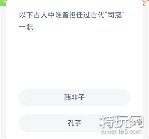 蚂蚁新村今日答案最新3.14(蚂蚁新村小课堂今日答案最新3月14日)