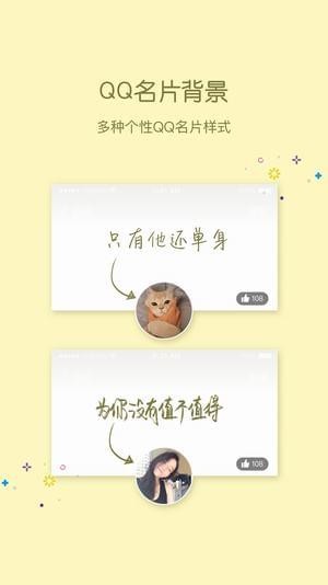 qq美化包下载
