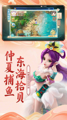 大话西游网易版