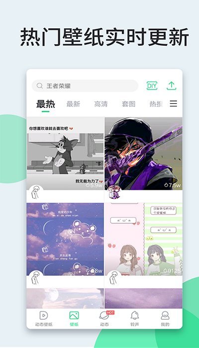 壁纸多多动态壁纸手机版 v5.9.8.0 安卓版 2