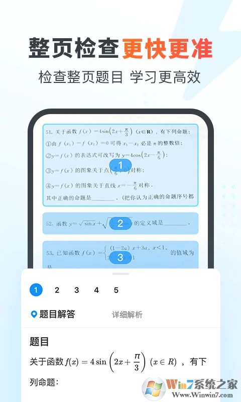 作业帮家长版