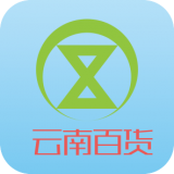 云南百货安卓版下载(云南百货app下载)