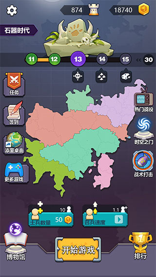 迷你战争破解版