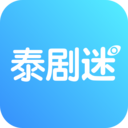 泰剧迷追剧神器 V2.1.2安卓版下载(泰剧迷APP下载)