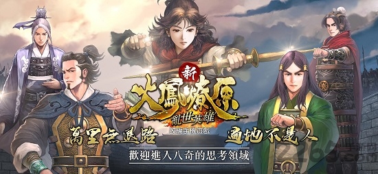 新火凤燎原3d手游 v92 安卓版 2