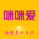 咪咪爱消费信息服务平台 V14.0.1安卓版下载(咪咪爱APP下载)