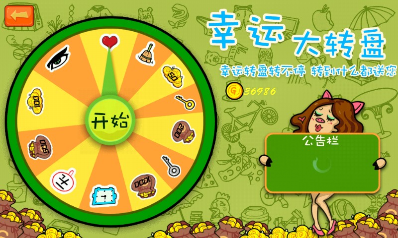 2021找你妹游戏清凉版 v5.5.0 安卓最新版 3