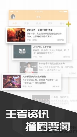 多玩游戏盒子手机版 v2.1.1 安卓版 3