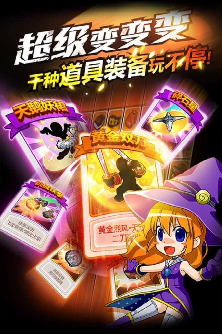 热血英豪正式版 v1.8 安卓最新版 3