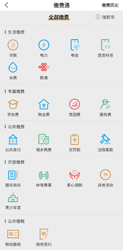 丰收互联2