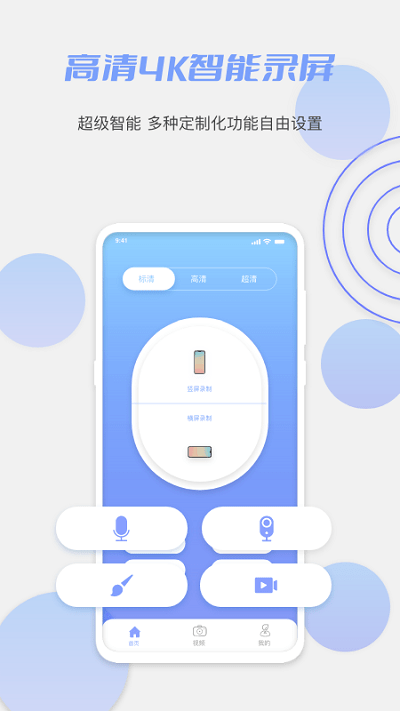 鲍鱼录屏软件下载