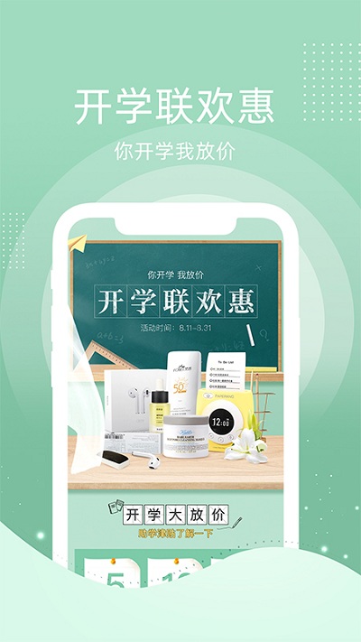 纷享生活app下载