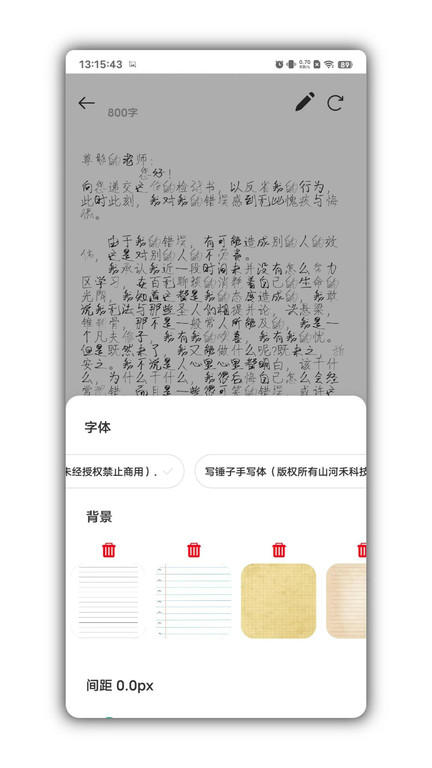 检讨书生成器app官方版(写锤子检讨书) v3.7.6 安卓版 0