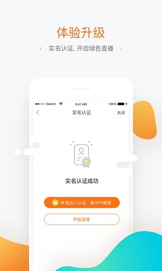 腾讯直播 