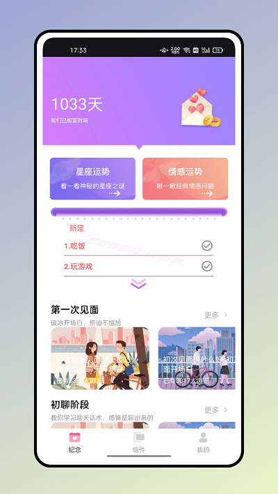 小熊便签app v1.0.0 安卓版 0