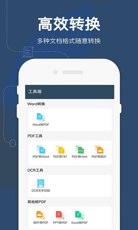 Word手机版