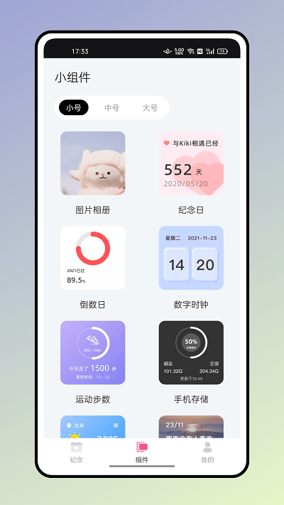 小熊便签app v1.0.0 安卓版 3
