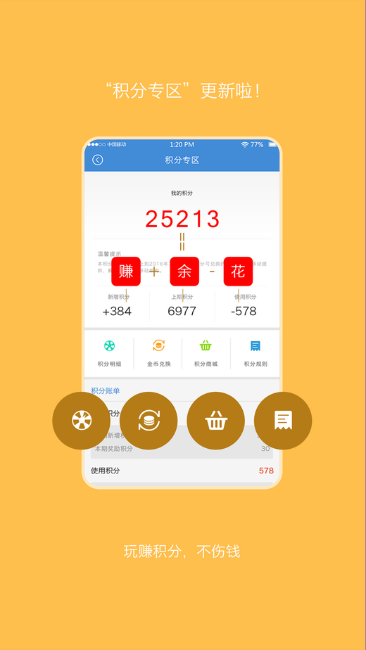 天津移动手机营业厅客户端 v2.2.0 安卓版 2