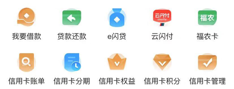 丰收互联app怎么还贷款