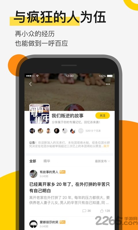 贪玩手游官方平台 v1.3.6 安卓版 3