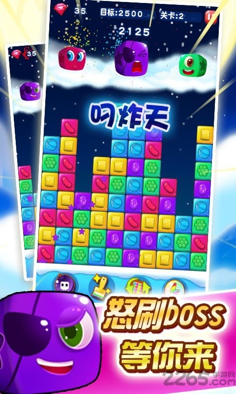 消灭糖果星星官方正版 v3.1.4 安卓版 2