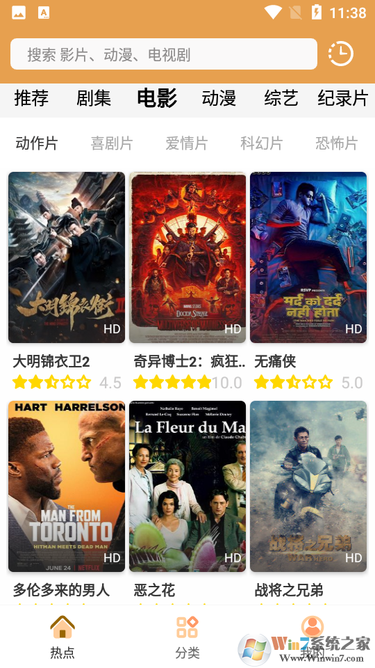 日剧TV网APP