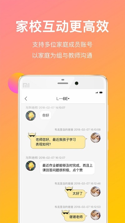 cc校内通手机客户端 v3.3.4 安卓最新版 2