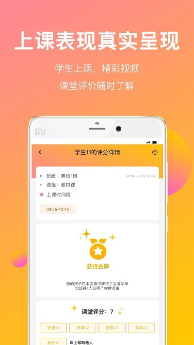 cc校内通手机客户端 v3.3.4 安卓最新版 3