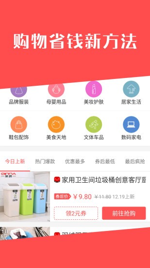 白菜哦官网