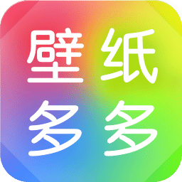 壁纸多多动态壁纸手机版下载(壁纸多多官方免费下载安装)