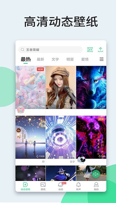 壁纸多多动态壁纸手机版 v5.9.8.0 安卓版 3