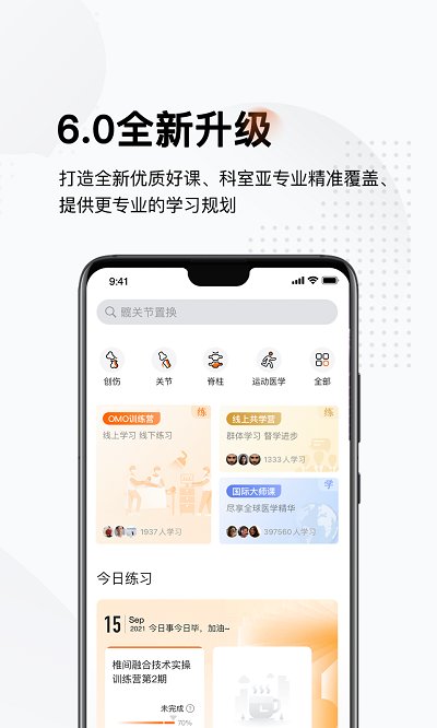 好医术app最新版 v8.2.0 安卓官方版 0