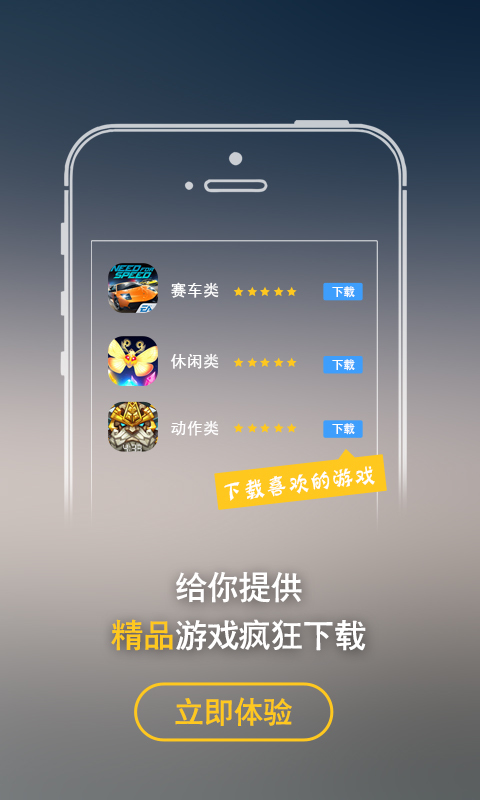 亚网wifi客户端 v1.7.0 安卓版 3