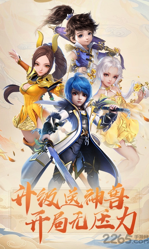 4399梦幻之城手游 v3.3.1 安卓最新版 0