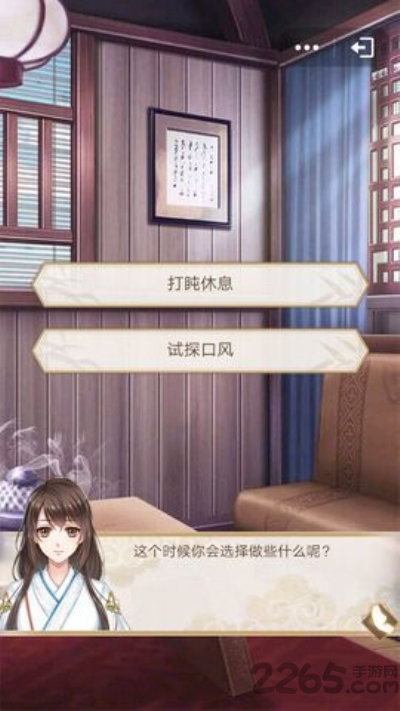 帝王侧正版手游 v1.0.1 安卓版 1