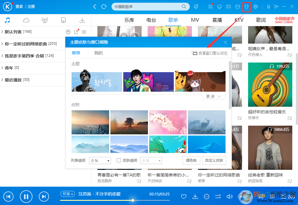 酷狗音乐2014旧版本下载(酷狗音乐盒2014官方免费下载)
