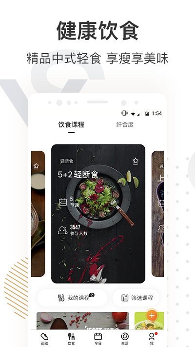 咪咕善跑苹果手机版下载