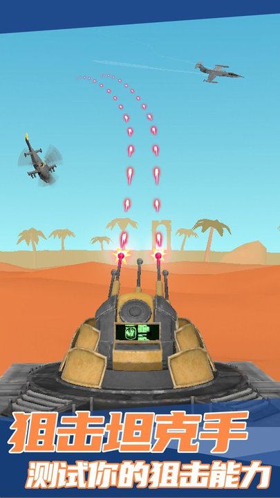 飞上云霄游戏最新版 v1.3.5 安卓版 4