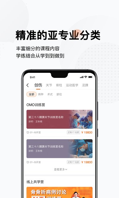 好医术app最新版 v8.2.0 安卓官方版 3