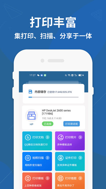 打印机驱动精灵软件