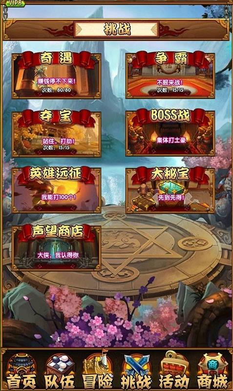 月影传说手游 v1.2 官网安卓版 3